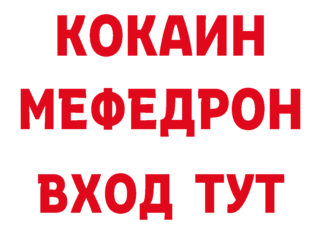 Виды наркотиков купить  телеграм Белогорск