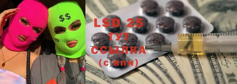 где можно купить   Белогорск  LSD-25 экстази кислота 