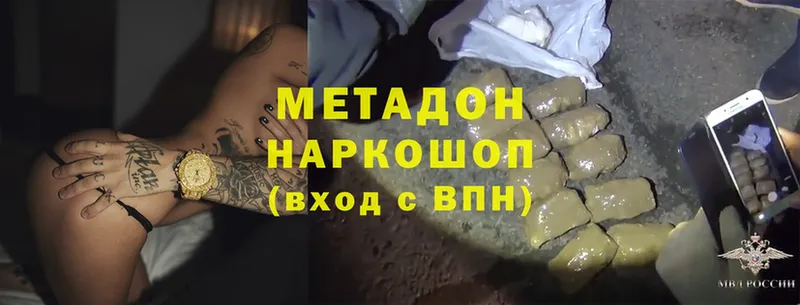 закладки  Белогорск  МЕТАДОН methadone 